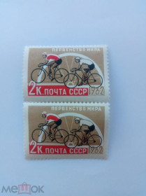 СРСР - СССР - ^/--/^ СССР 1962 г. ПЕРВЕНСТВО МИРА, ЛЕТНИЕ ВИДЫ СПОРТА 2697 (2611). СЦЕПКА. Чистые ^_^^^ СРСР 1962 р. Першість світу, літні види спорту 2697 (2611). СЦЕПКА. Чисті - фото фото фото