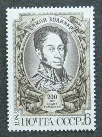 СРСР - СССР - ^/--/^ Почтовая марка &amp;quot;200 лет со дня рождения Симона Боливара&amp;quot; ^_^^^ Поштова марка &amp;quot; 200 років від дня народження Симона Болівара &amp;quot; - фото фото фото
