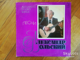 Платівки Пластинки ^/--/^ Песни Александра Дольского  (1)-Ex., Мелодия ^_^^^ Пісні Олександра Дольського (1)-Ex., Мелодія - фото фото фото