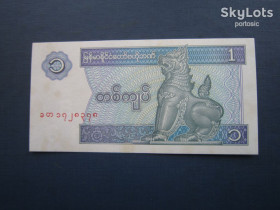 М'янма Мьянма ^/--/^ Банкнота 1 кьят М&amp;apos;янма 1996 UNC прес жовті плями ^_^^^ Банкнота 1 кьят Мьянма 1996 UNC пресс желтые пятна - фото фото фото