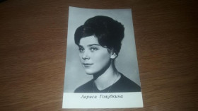 Інше Другое ^/--/^ Открытка Актеры Лариса Голубкина 1972 Киев Бюро ПКИ ^_^^^ Актори Лариса Голубкіна 1972 Київ Бюро ПКІ - фото фото фото