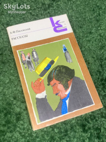 Видання - р. Издания - гг. ^/--/^ Книга классики и современники «Рассказы»  А.Ф. Писемский, 1981 г., Н /--/ 2420 ^_^^^ Книга класики і сучасники «Оповідання» А.Ф. Писемський, 1981 р., Н /--/ 2420 - фото фото фото