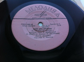 Платівки Пластинки ^/--/^ Ара Арсенян - Поет Ара Арсенян  (7&amp;quot;, Single)  1968 NM ^_^^^ Ара Арсенян — Співає Ара Арсенян (7&amp;quot;, Single) 1968 NM - фото фото фото