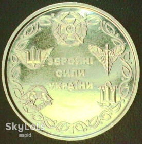 Пам'ятні і ювілейні Памятные и юбилейные ^/--/^ Україна 10 гривень, 2021 рік, Збройні Сили України [1.6] ^_^^^ Украина 10 гривен, 2021 год, Вооруженные Силы Украины [1.6] - фото фото фото
