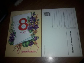 Інше Другое ^/--/^ ДМПК 8 Марта Пыхтина 1984 чистая ^_^^^ ДМПК 8 Березня Пихтіна 1984 - фото фото фото