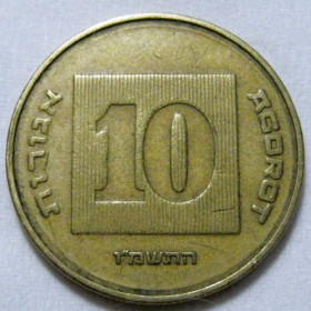 Ізраїль Израиль ^/--/^ Ізраїль 10 агорот 1986 року #6 /--/ П /--/ 672 ^_^^^ Израиль 10 агорот 1986 года #6 /--/ П /--/ 672 - фото фото фото