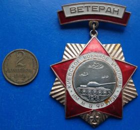 Відзнаки Знаки отличий ^/--/^ ветеран киевское военное училище им Фрунзе танк ^_^^^ ветеран київське військове училище ім Фрунзе танк - фото фото фото