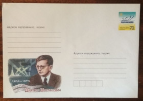 Україна Украина ^/--/^ Україна Дмитро Шостакович 2006 ^_^^^ Украина Дмитрий Шостакович 2006 - фото фото фото