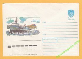 СРСР СССР ^/--/^ ХМК 20.03.90 Корабли Море Флот Горький Птицы Фауна ^_^^^ ХМК 20.03.90 Кораблі Море Флот Горький Птахи Фауна - фото фото фото
