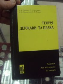 Інше Другое ^/--/^ история государства и права тымченко киев 2007 №5737 ^_^^^ Історія держави і права Тимченка Київ 2007 No /--/ 5737 - фото фото фото