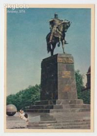 СРСР СССР ^/--/^ Москва. Памятник Долгорукому 1957 Гостева Р /--/ 8 ^_^^^ Москва. Пам'ятник Долгорукому 1957 Гостєва Р /--/ 8 - фото фото фото
