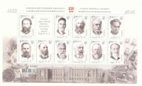 Після  року После  года ^/--/^ Украина  2010  марки  Харьковский институт Блок негашеная ^_^^^ Україна 2010 марки Харківський інститут Блок негашена - фото фото фото