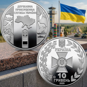 Інше Другое ^/--/^ Пам&amp;apos;ятна монета 10 гривень: Державна прикордонна служба України   (з ролла) ^_^^^ Памятная монета 10 гривен: Государственная пограничная служба Украины (с ролла) - фото фото фото
