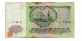 СРСР  СССР  ^/--/^ 50 рублей 1961 первая серия АА ^_^^^ 50 рублів 1961 перша серія АА - фото фото фото