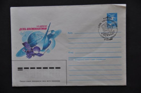 Інше Другое ^/--/^ ХМК с СГ Космос День космонавтики 1986 Байконур ^_^^^ ХМК з СГ Космос День космонавтики 1986 Байконур - фото фото фото