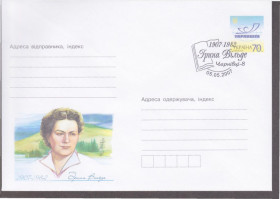 Україна Украина ^/--/^ Україна 2007 ІРИНА ВІЛЬДЕ ПИСЬМЕННИЦЯ ЛІТЕРАТУРА ТВОРИ КНИГИ КУЛЬТУРА ЧЕРНІВЦІ-8 ПОШТА ХМК СП СГ ^_^^^ Украина 2007 ИРИНА ВИЛЬДЕ ПИСЬМЕННИЦА ЛИТЕРАТУРА ТВОРИ КНИГИ КУЛЬТУРА ЧЕРНИВЦЫ-8 ПОЧТА ХМК СП СГ - фото фото фото