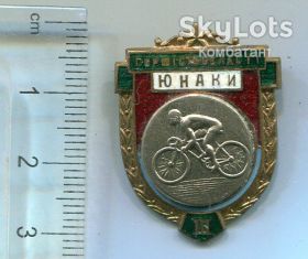 Спортивні Спортивные ^/--/^ Значок Першість Області Юнаки ІІІ ^_^^^ Значок Первенство Области Юноши III - фото фото фото