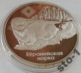 Білорусь Беларусь ^/--/^ Беларусь 20 руб 2006 Норка Заповедник Красный бор ^_^^^ Білорусь 20 руб 2006 Норка Заповідник Червоний бор - фото фото фото