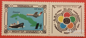 Монголія Монголия ^/--/^ Монголия 1978 ХI Всемирный фестиваль молодежи и студентов в Гаване Mi 1166 MNH ^_^^^ Монголія 1978 ХI Всесвітній фестиваль молоді та студентів в Гавані Mi 1166 MNH - фото фото фото