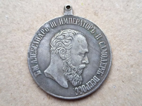 Копії медалей і знаків Копии медалей и знаков ^/--/^ Медаль за Отличие Александр ІІІ Копия ^_^^^ Медаль за Отличие Александр III Копия - фото фото фото