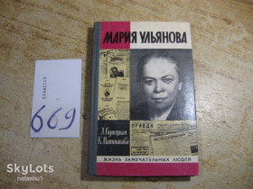 Видання - р. Издания - гг. ^/--/^ ж.з.л.  м.ульянова 1979 /--/ г ^_^^^ ж.з.л. м.ульянова 1979 /--/ г - фото фото фото