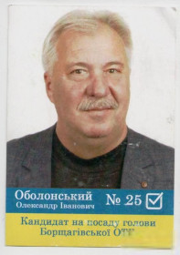 Календарі Календари ^/--/^ Украина календарик 2021 политика Выборы Рідна країна Місцеві вибори Оболонський Киев, календарь ^_^^^ Украина календарик 2021 политика Выборы Родная страна Местные выборы Оболонский Киев, календарь - фото фото фото