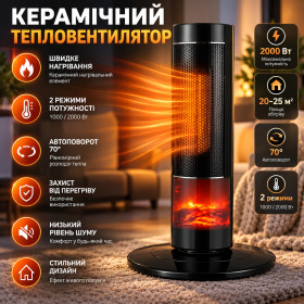 Тепловентилятори Тепловентиляторы ^/--/^ Підлоговий керамічний обігрівач PTC-PH /--/ 16 2000 Вт / Тепловентилятор з ефектом каміна + пульт ДК ^_^^^ Напольный керамический обогреватель PTC-PH /--/ 16 2000 Вт / Тепловентилятор с эффектом камина + пульт ДК - фото фото фото