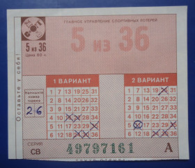 Акції, облігації, лотереї Акции, облигации, лотереи ^/--/^ Лотерея СПОРТЛОТО 5 из 36 ^_^^^ Лотерея СПОРТЛОТО 5 з 36 - фото фото фото