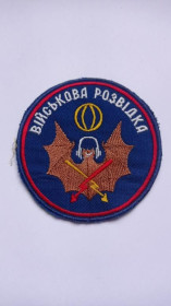 Інше Другое ^/--/^ Шеврон. Украина. Армия. Разведка. Связь. РЭБ. burl ^_^^^ Шеврон. Україна. Армія. Розвідка. Зв'язок. РЕБ. burl - фото фото фото