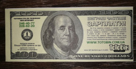 Інше Другое ^/--/^ 100 доларів Тотобін 2003 рекламна бона ^_^^^ 100 долларов Тотобин 2003 рекламная бона - фото фото фото