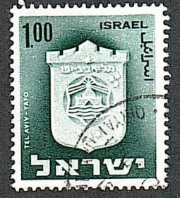 Ізраїль Израиль ^/--/^ Израиль  (1965) Герб Тель-Авив - Яффа ^_^^^ Ізраїль (1965) Герб Тель-Авів - Яффа - фото фото фото