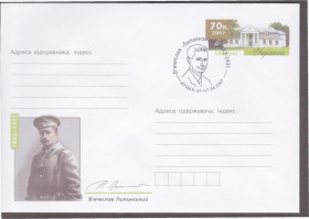 Україна Украина ^/--/^ Україна 2007 В&amp;apos;ЯЧЕСЛАВ ЛИПИНСЬКИЙ ІСТОРИК ПУБЛІЦИСТ ПОЛІТИЧНИЙ ДІЯЧ ВІЙСЬКОВА ФОРМА ЛУЦЬК ХМК ОМ СП ^_^^^ Украина 2007 В&amp;apos;Ячесил липинский историк ПУБЛИЦИСТ ПОЛИТИЧЕСКИЙ ДЕЯТЕЛЬ ВОЕННАЯ ФОРМА ЛУЦК ХМК ОМ СП - фото фото фото
