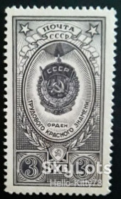 СРСР - СССР - ^/--/^ СССР 1952 орден СК 1611 MNH ^_^^^ СРСР 1952 орден СК 1611 MNH - фото фото фото