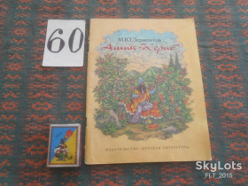 Видання - р. Издания - гг. ^/--/^ М.Лермонтов  Ашик - Кериб  1988 г. ^_^^^ М.Лермонтов Ашик — Керіб 1988 р. - фото фото фото