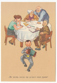 СРСР СССР ^/--/^ Не шуми, когда мы делаем уроки 1956 Вальк Р /--/ 13 ^_^^^ Не шуми, коли ми робимо уроки 1956 Вальк Р /--/ 13 - фото фото фото