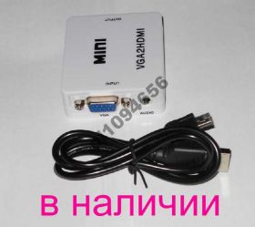 Кабелі та перехідники Кабели и переходники ^/--/^ переходник конвертер с VGA на HDMI + звук VGA HDMIвідеоконвертер VGA HDMI ^_^^^ Переводчик конвертер с VGA на HDMI + звук VGA HDMIвидеоконвертер VGA HDMI - фото фото фото