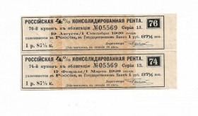 Інше Другое ^/--/^ Купон 4 Консолидированная рента 1 /--/ руб 87 1/2 /--/ к. №74, 76. Сцепка 2 /--/ шт, пара. ^_^^^ Купон 4 Консолідована рента 1 /--/ руб 87 1/2 /--/ к. No /--/ 74, 76. Зчіпка 2 /--/ шт, пара. - фото фото фото