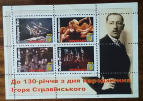 Після  року После  года ^/--/^ Україна 130 років з дня народження Ігоря Стравінського 2012 ^_^^^ Украина 130 лет со дня рождения Игоря Стравинского 2012 - фото фото фото