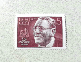 СРСР - СССР - ^/--/^ Поштова марка СССР &amp;quot; 100 років від дня народження С.Я.Маршака &amp;quot; 1987 рік ** ^_^^^ Почтовая марка СССР &amp;quot; Личность С. Я. Маршак &amp;quot; 1987 год ** - фото фото фото