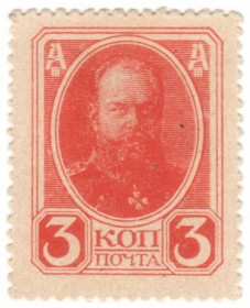Микола II - Николай II - ^/--/^ Россия марки-деньги 3 копейки 1917 без орла   (н /--/ 11) UNC ^_^^^ Росія марки-гроші 3 копійки 1917 без орла (н /--/ 11) UNC - фото фото фото