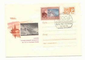 СРСР СССР ^/--/^ СССР 1970  Конверт 100 лет Ленин Казань Спецгашение. ^_^^^ СРСР 1970 Конверт 100 років Ленін Казань Спецгашение. - фото фото фото