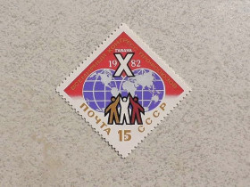 СРСР - СССР - ^/--/^ Поштова марка СССР &amp;quot; Х Всесвітній конгрес профспілок  &amp;quot; 1982 рік ** ^_^^^ Почтовая марка СССР &amp;quot; Конгресс &amp;quot; 1982 год ** - фото фото фото