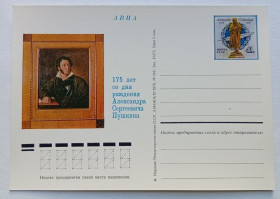 СРСР СССР ^/--/^ ПК СССР 1974 175 лет со дня рождения Пушкина    (новая) ^_^^^ ПК СРСР 1974 175 років з дня народження Пушкіна (нова) - фото фото фото