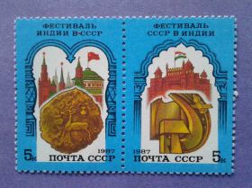 СРСР - СССР - ^/--/^ СССР 1987 Индия фестиваль монета космос архитектура СК 5786-5787 MNH ^_^^^ СРСР 1987 Індія фестиваль монета космос архітектура СК 5786-5787 MNH - фото фото фото