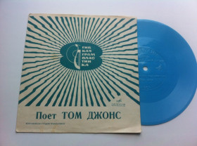 Платівки Пластинки ^/--/^ Том Джонс - Поёт Том Джонс    (Flexi, 7&amp;quot;, Mono) 1970 ЕХ ^_^^^ Том Джонс — співає Том Джонс (Flexi, 7&amp;quot;, Mono) 1970 ЄХ - фото фото фото