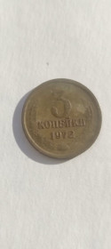 - - ^/--/^ 3 копейки 1972 года медь монета ссср tp /--/ 371 ^_^^^ 3 копійки 1972 року мідь монета СРСР tp /--/ 371 - фото фото фото