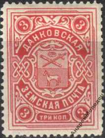 Інше Другое ^/--/^ Земство. Данков. 1910. 3 коп. - фото фото фото