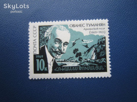 СРСР - СССР - ^/--/^ Марка СРСР 1969 Ованес Туманян поет MNH ^_^^^ Марка СРСР 1969 Ованес Туманян співає MNH - фото фото фото