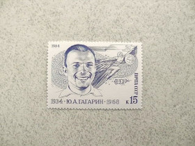 СРСР - СССР - ^/--/^ Поштова марка СССР &amp;quot; 50 років від дня народження Ю.Гагаріна &amp;quot; 1984 рік ** ^_^^^ Почтовая марка СССР &amp;quot; Космос, Гагарин &amp;quot; 1984 год - фото фото фото