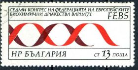 Балканський півострів Балканский полуостров ^/--/^ Болгария. Конгресс Федерации биохимии и молекулярной биологии  (серия) 1971 г. ^_^^^ Болгарія. Біохімія (серія) 1971 - фото фото фото